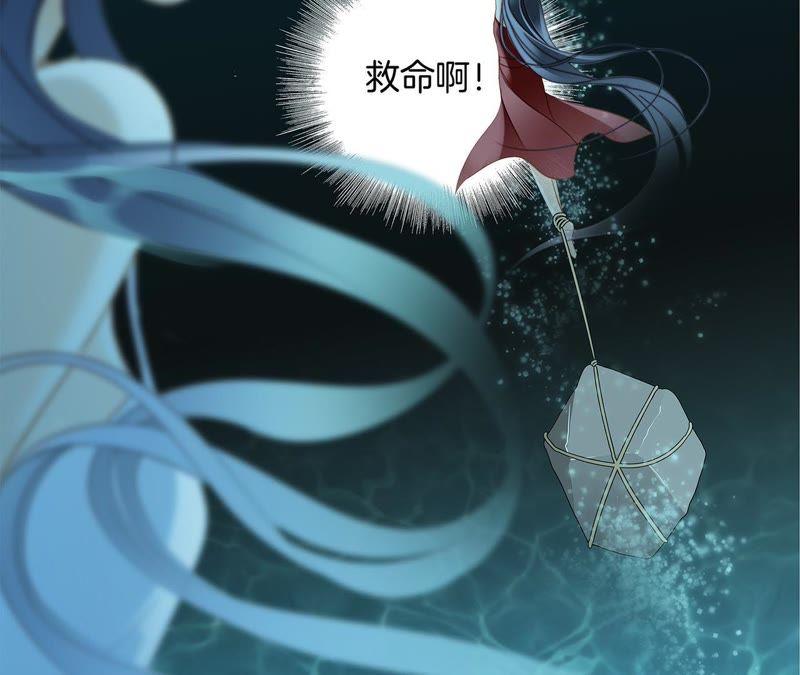 第28话师父-隐世华族-米沙/翻翻动漫（第29张）