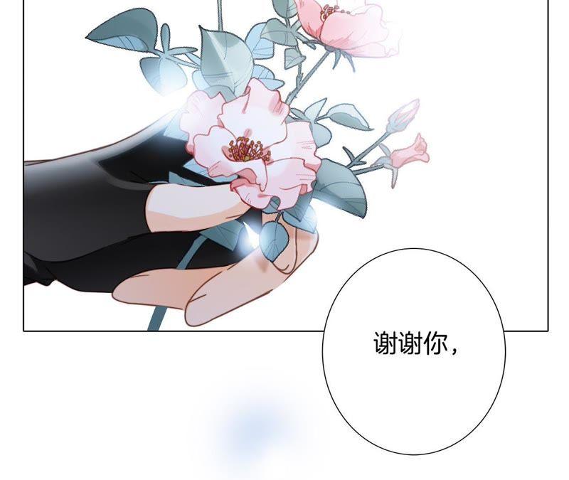 第28话师父-隐世华族-米沙/翻翻动漫（第2张）