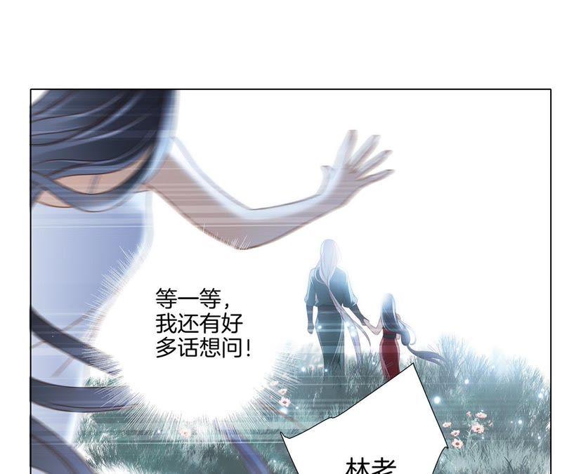 第28话师父-隐世华族-米沙/翻翻动漫（第18张）