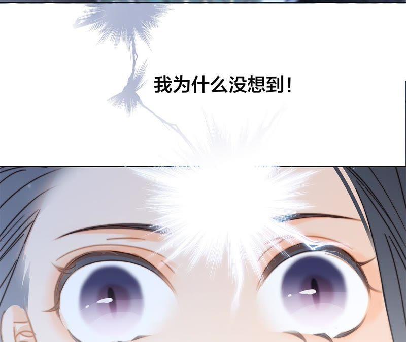 第28话师父-隐世华族-米沙/翻翻动漫（第8张）