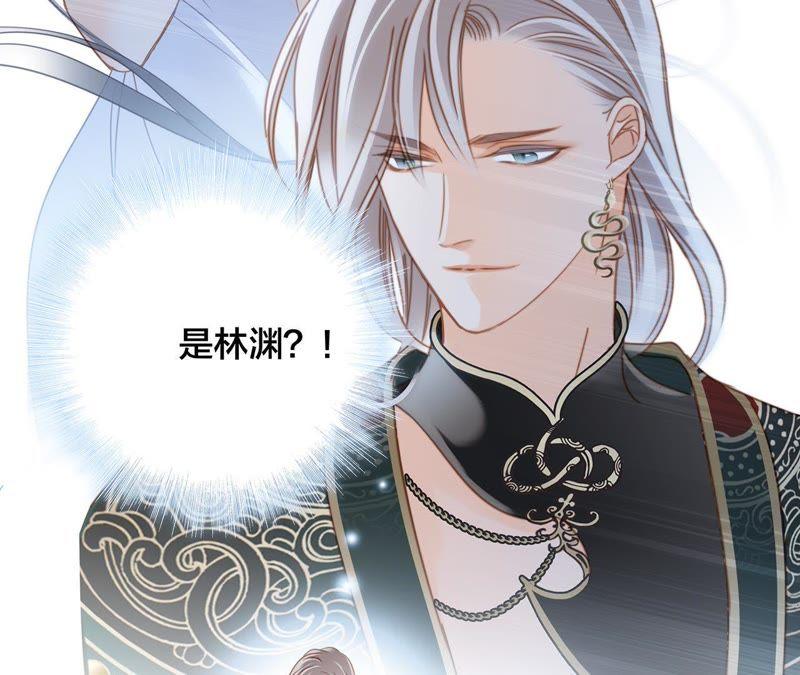 第28话师父-隐世华族-米沙/翻翻动漫（第14张）