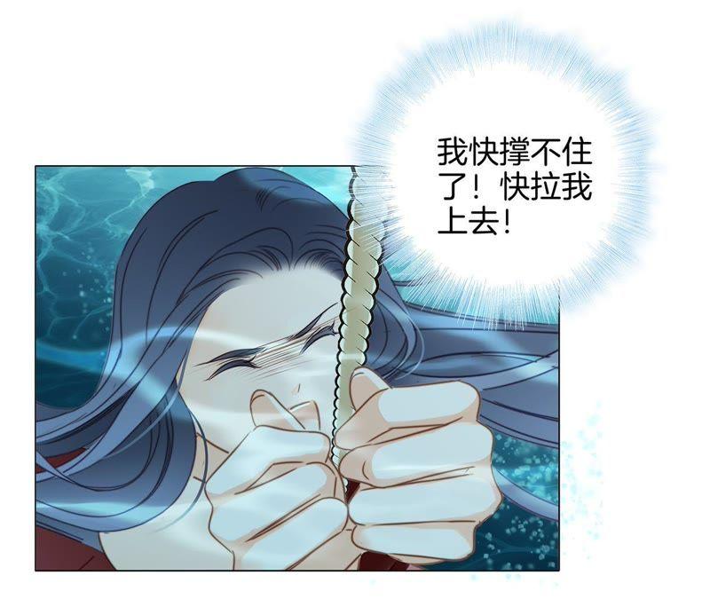 第28话师父-隐世华族-米沙/翻翻动漫（第36张）