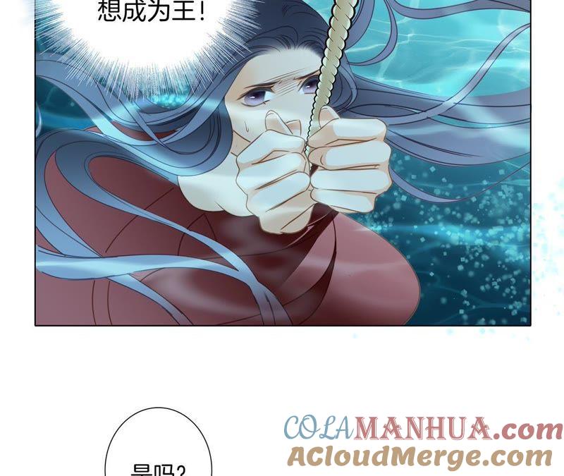 第28话师父-隐世华族-米沙/翻翻动漫（第34张）