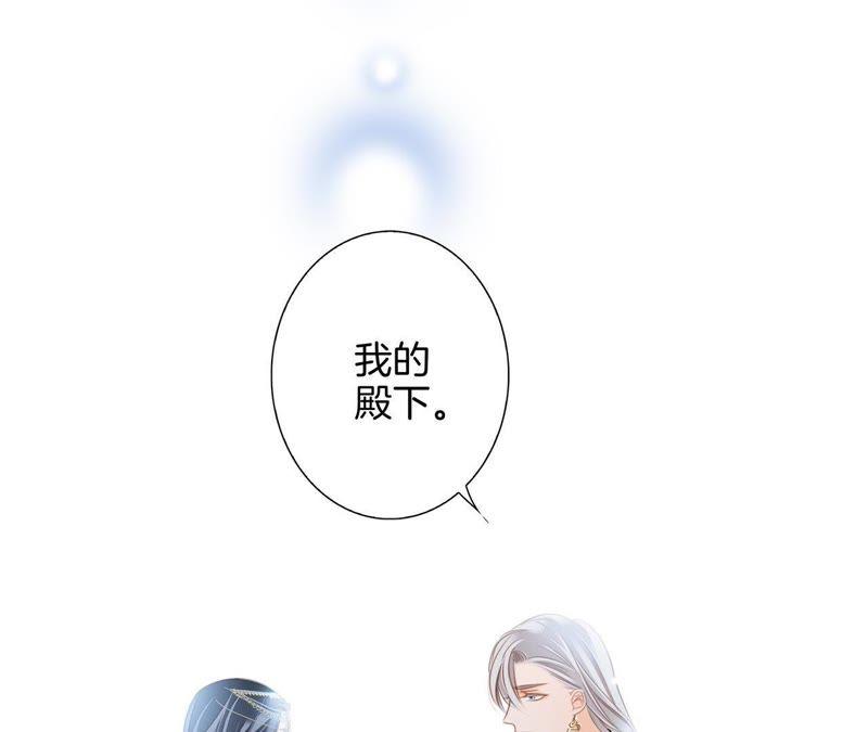 第28话师父-隐世华族-米沙/翻翻动漫（第3张）