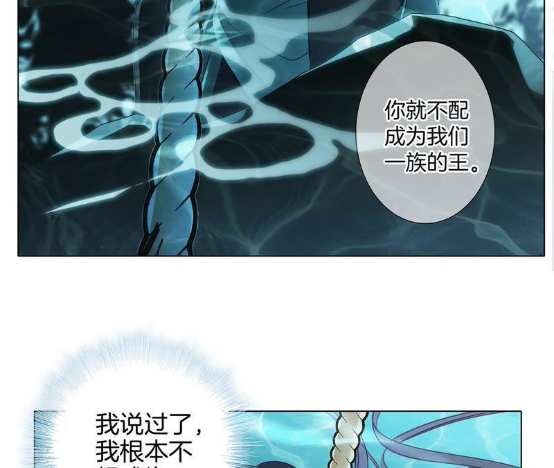 第28话师父-隐世华族-米沙/翻翻动漫（第33张）