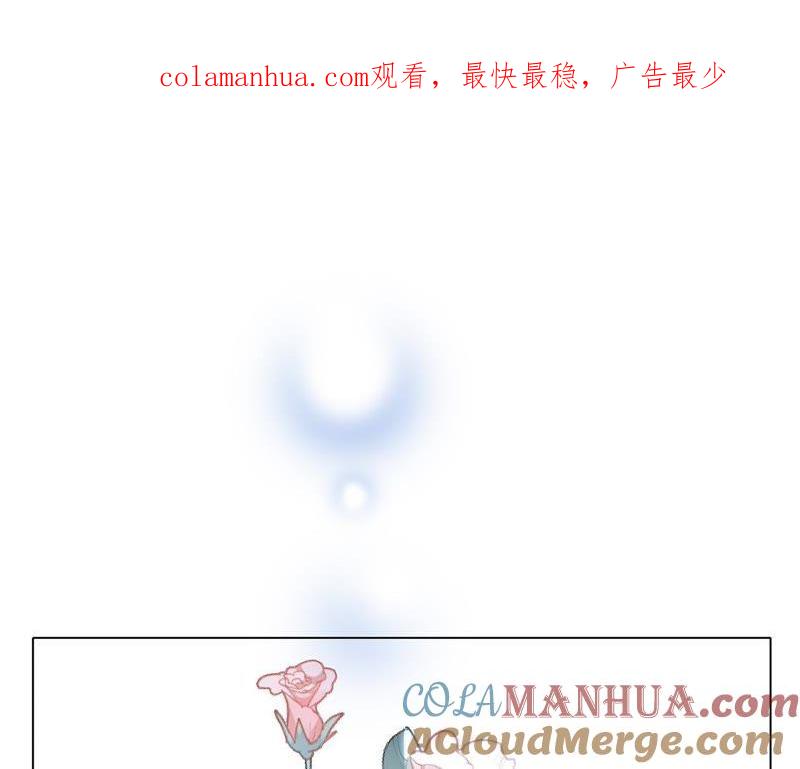 第28话师父-隐世华族-米沙/翻翻动漫（第1张）