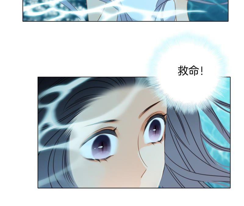 第28话师父-隐世华族-米沙/翻翻动漫（第27张）