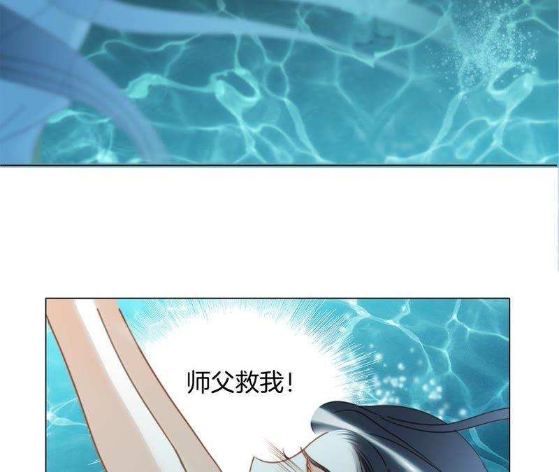 第28话师父-隐世华族-米沙/翻翻动漫（第30张）