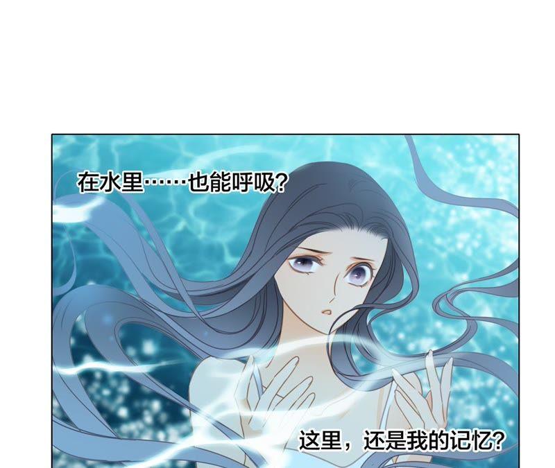 第28话师父-隐世华族-米沙/翻翻动漫（第26张）