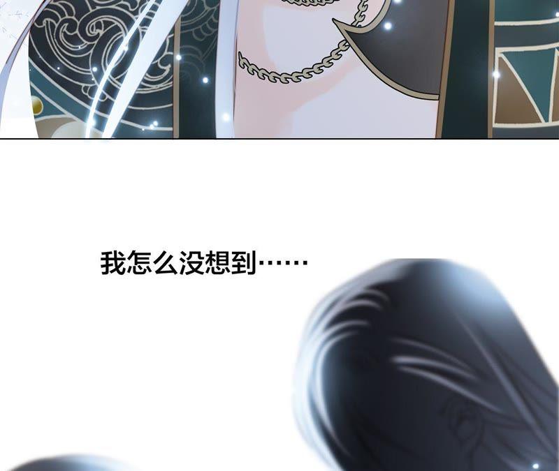 第28话师父-隐世华族-米沙/翻翻动漫（第6张）