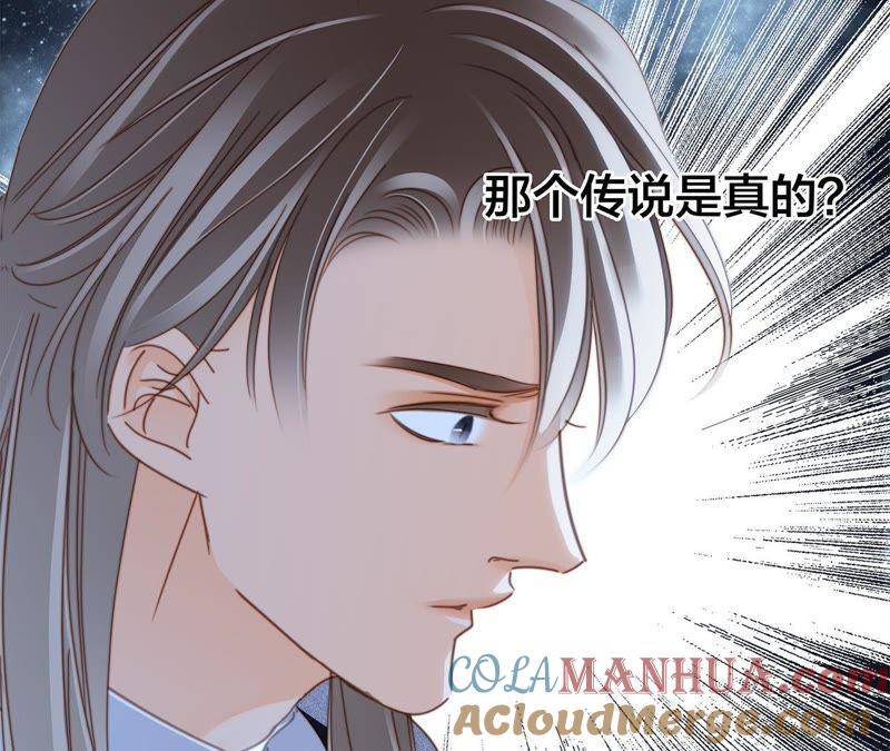第29话同伴-隐世华族-米沙/翻翻动漫（第22张）
