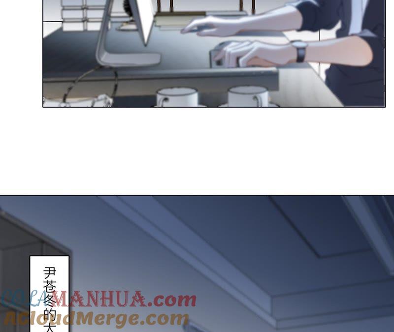 第29话同伴-隐世华族-米沙/翻翻动漫（第7张）