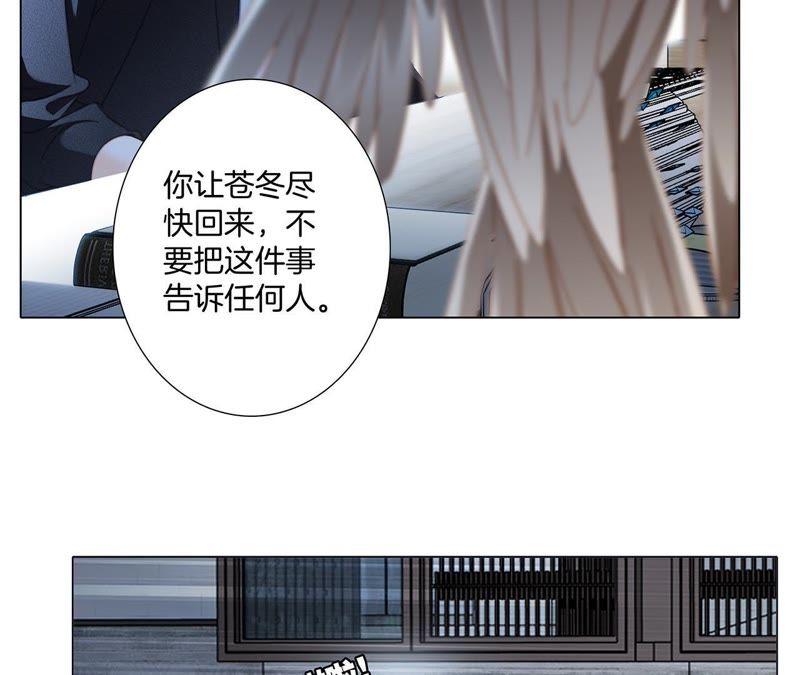 第29话同伴-隐世华族-米沙/翻翻动漫（第15张）