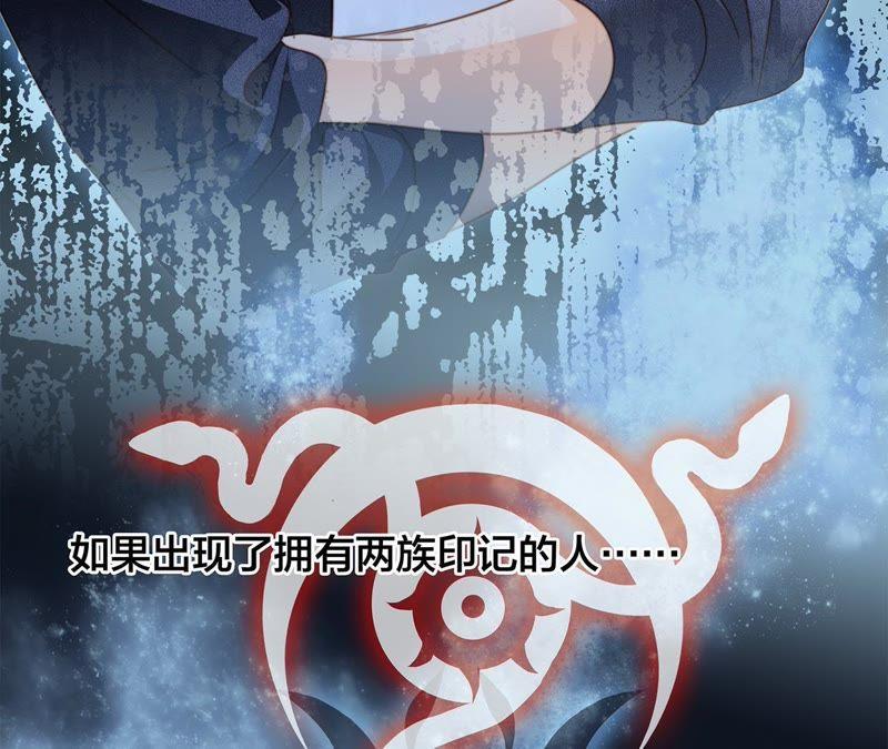 第29话同伴-隐世华族-米沙/翻翻动漫（第20张）