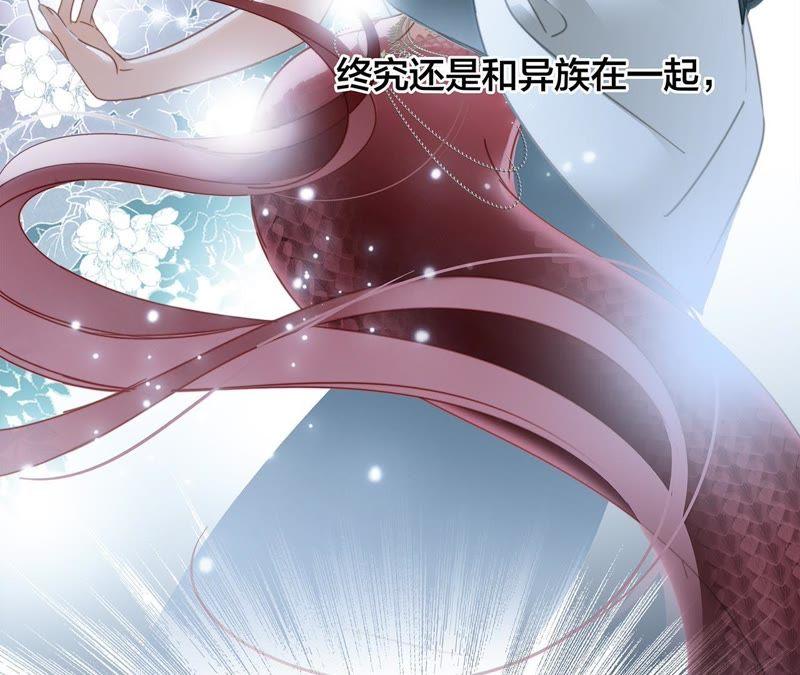 第29话同伴-隐世华族-米沙/翻翻动漫（第26张）