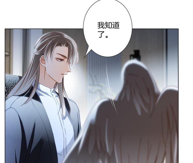 第29话同伴-隐世华族-米沙/翻翻动漫（第14张）