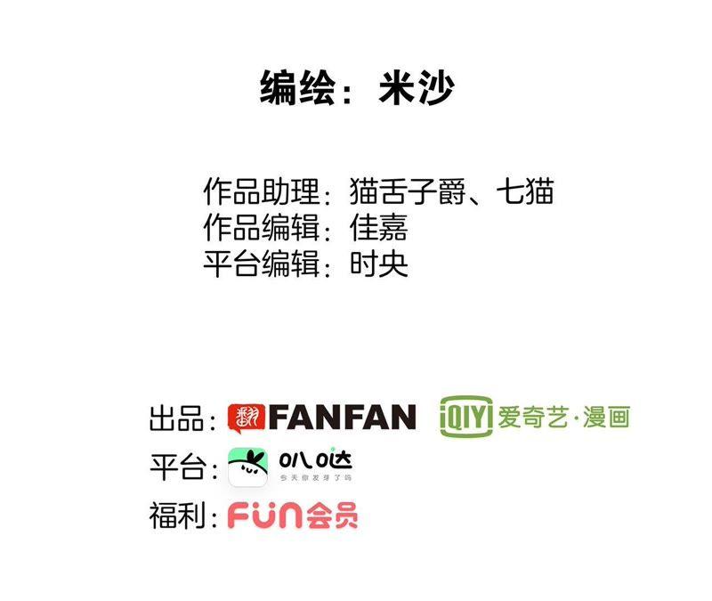 第29话同伴-隐世华族-米沙/翻翻动漫（第2张）