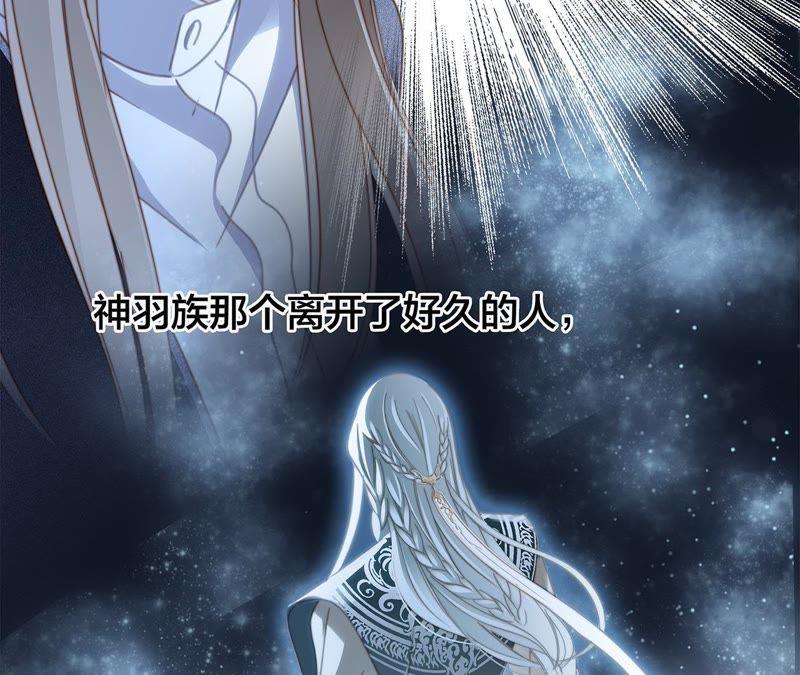第29话同伴-隐世华族-米沙/翻翻动漫（第23张）