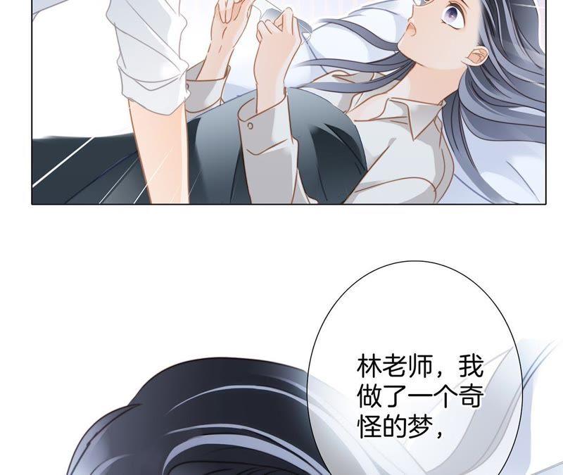 第29话同伴-隐世华族-米沙/翻翻动漫（第38张）