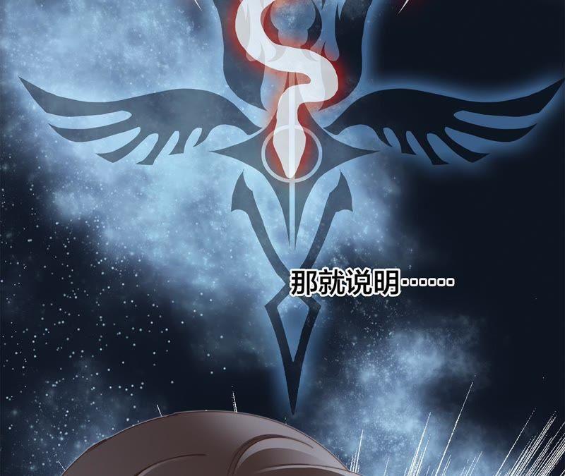 第29话同伴-隐世华族-米沙/翻翻动漫（第21张）