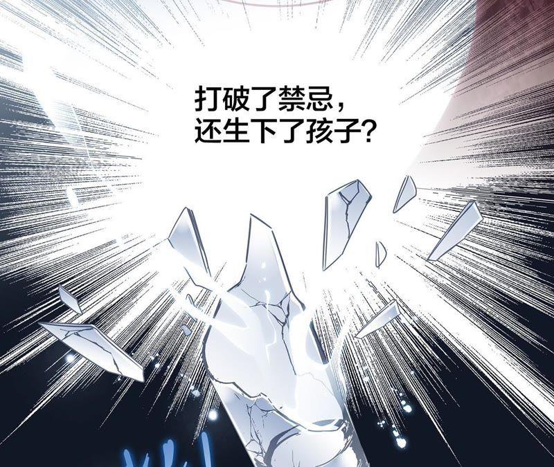 第29话同伴-隐世华族-米沙/翻翻动漫（第27张）