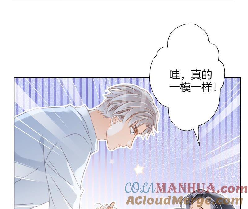 第29话同伴-隐世华族-米沙/翻翻动漫（第37张）