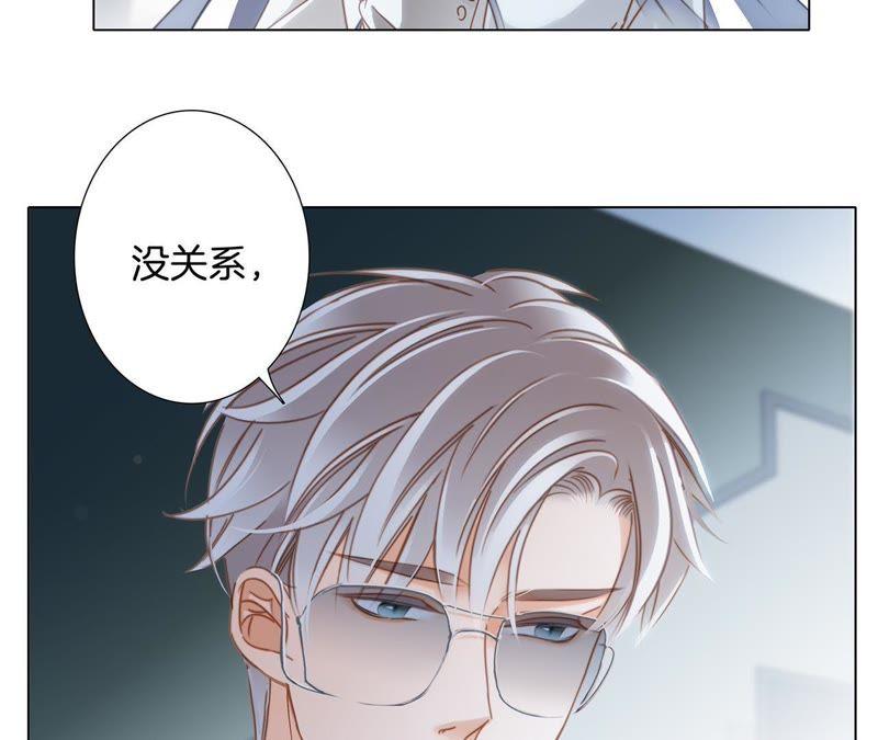 第29话同伴-隐世华族-米沙/翻翻动漫（第32张）