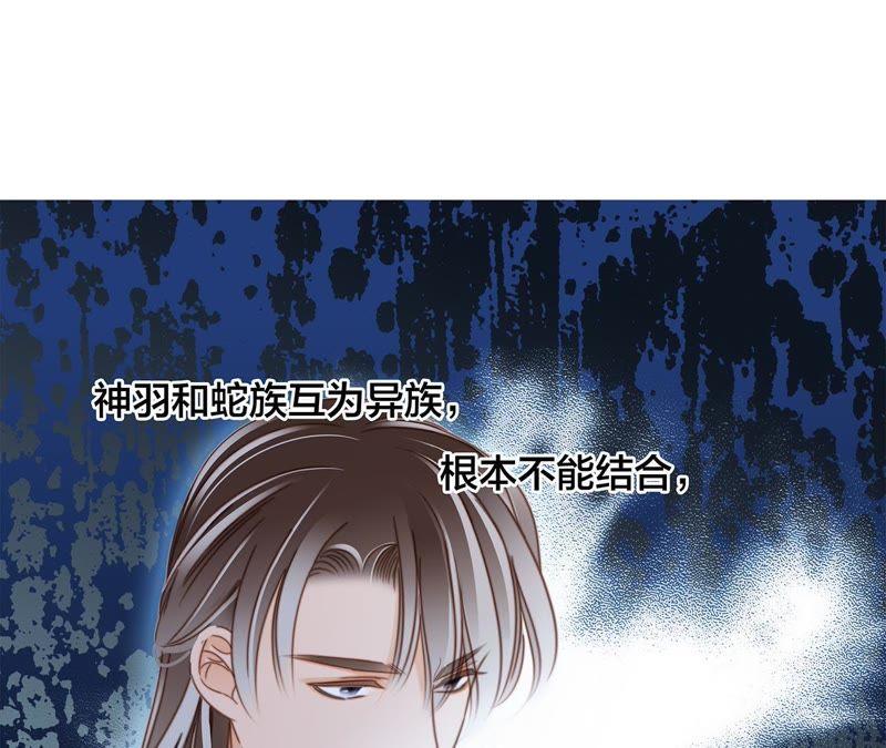 第29话同伴-隐世华族-米沙/翻翻动漫（第18张）