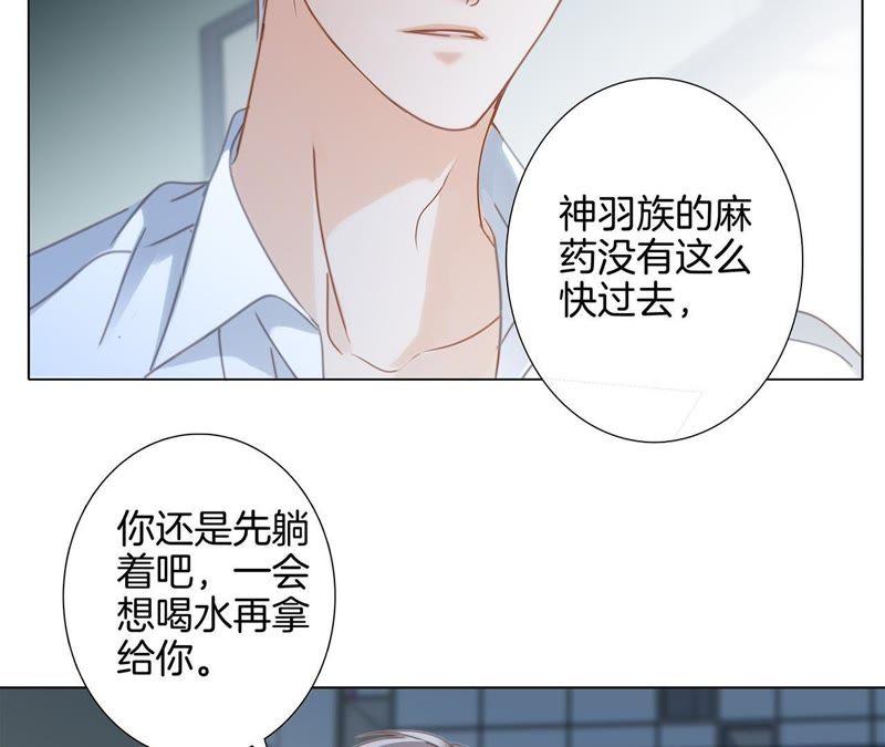 第29话同伴-隐世华族-米沙/翻翻动漫（第33张）