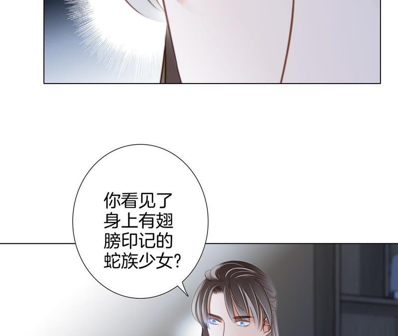 第29话同伴-隐世华族-米沙/翻翻动漫（第11张）