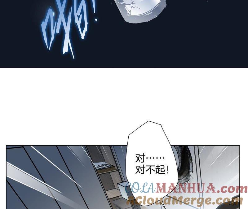 第29话同伴-隐世华族-米沙/翻翻动漫（第28张）