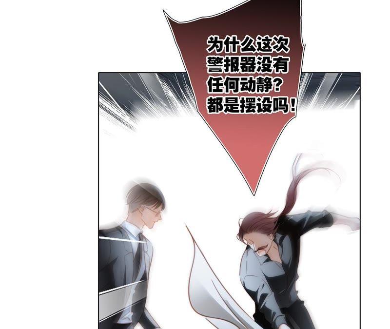 第30话月夜-隐世华族-米沙/翻翻动漫（第45张）