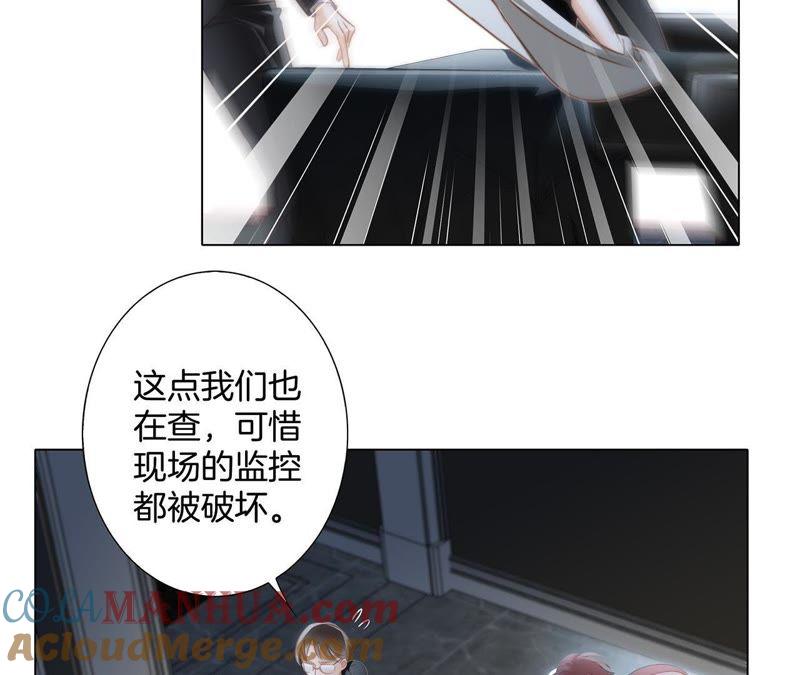 第30话月夜-隐世华族-米沙/翻翻动漫（第46张）