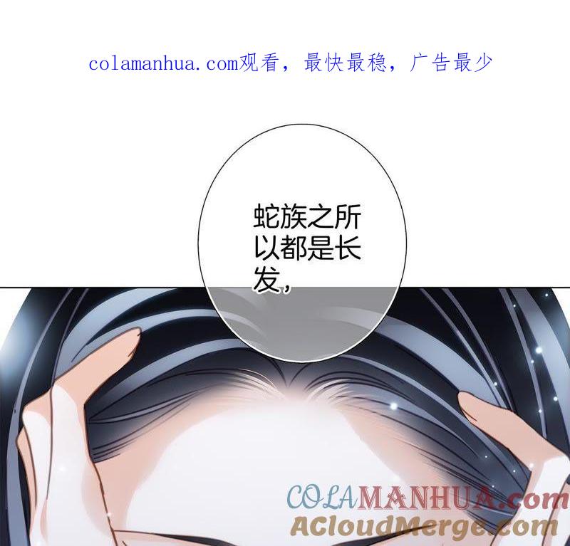 第30话月夜-隐世华族-米沙/翻翻动漫（第1张）