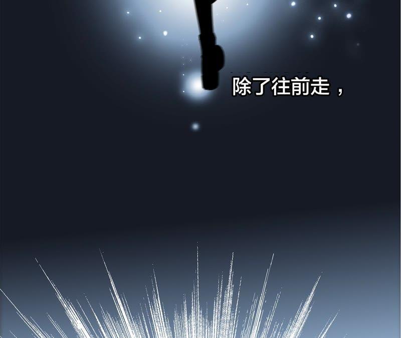 第30话月夜-隐世华族-米沙/翻翻动漫（第35张）