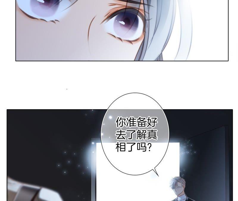 第30话月夜-隐世华族-米沙/翻翻动漫（第30张）