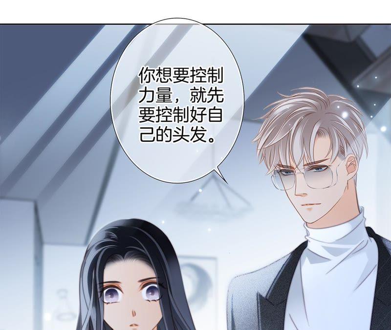 第30话月夜-隐世华族-米沙/翻翻动漫（第6张）