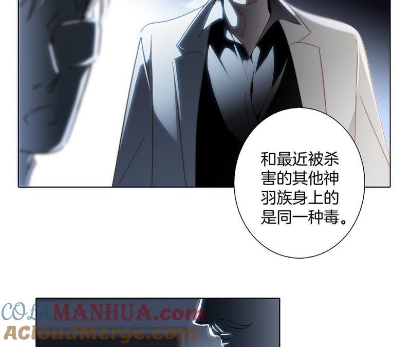 第30话月夜-隐世华族-米沙/翻翻动漫（第43张）