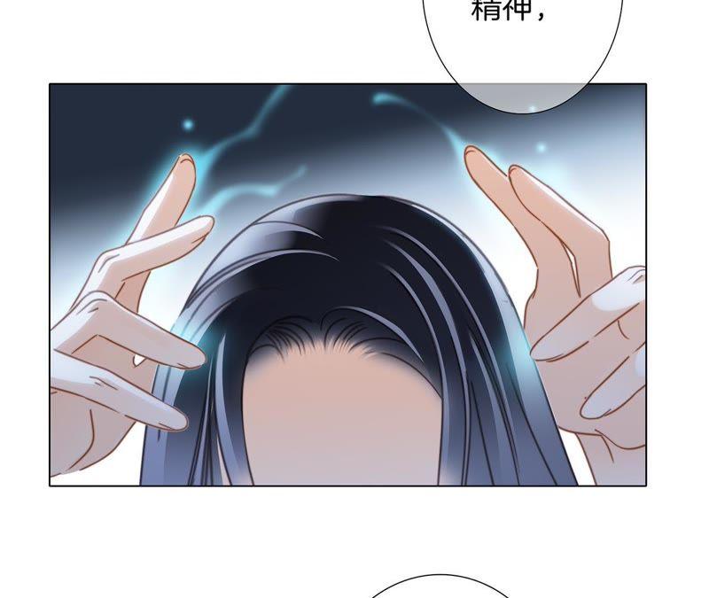第30话月夜-隐世华族-米沙/翻翻动漫（第8张）