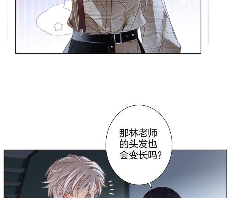 第30话月夜-隐世华族-米沙/翻翻动漫（第17张）