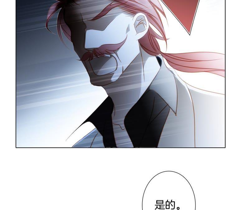 第30话月夜-隐世华族-米沙/翻翻动漫（第39张）