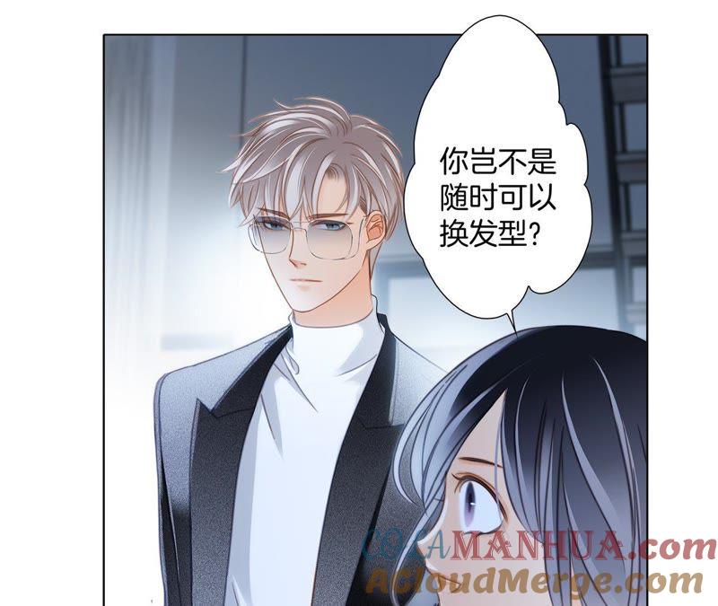 第30话月夜-隐世华族-米沙/翻翻动漫（第19张）