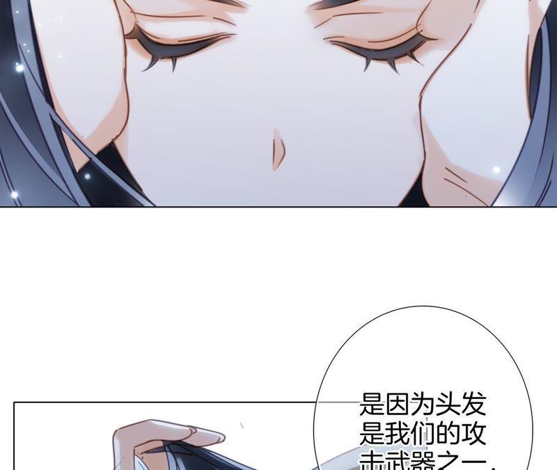 第30话月夜-隐世华族-米沙/翻翻动漫（第2张）