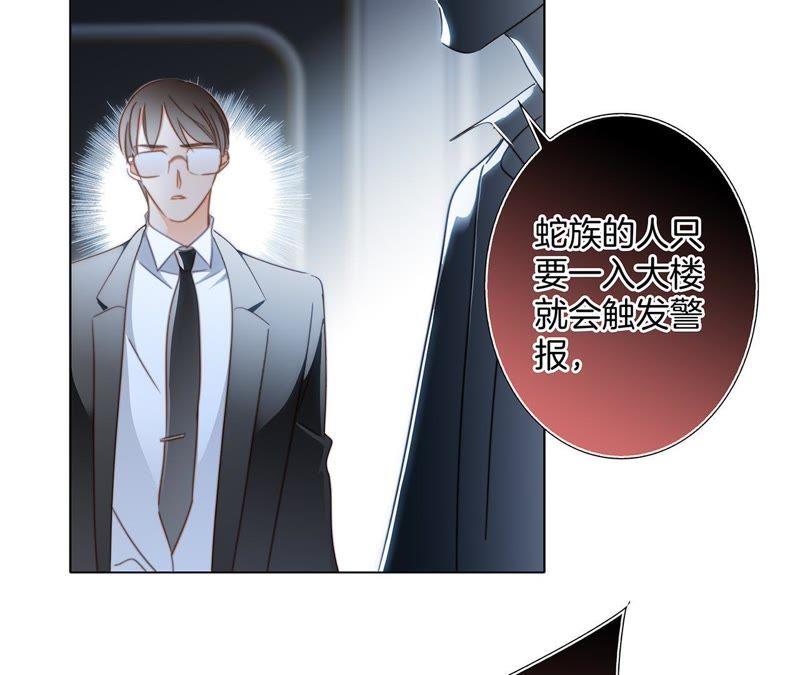 第30话月夜-隐世华族-米沙/翻翻动漫（第44张）