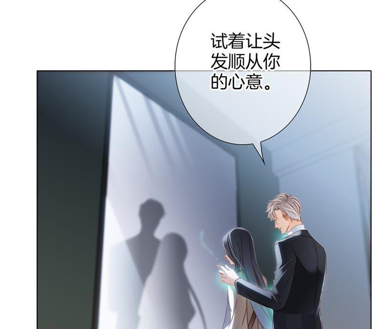 第30话月夜-隐世华族-米沙/翻翻动漫（第9张）