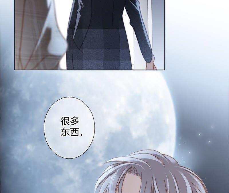 第30话月夜-隐世华族-米沙/翻翻动漫（第27张）