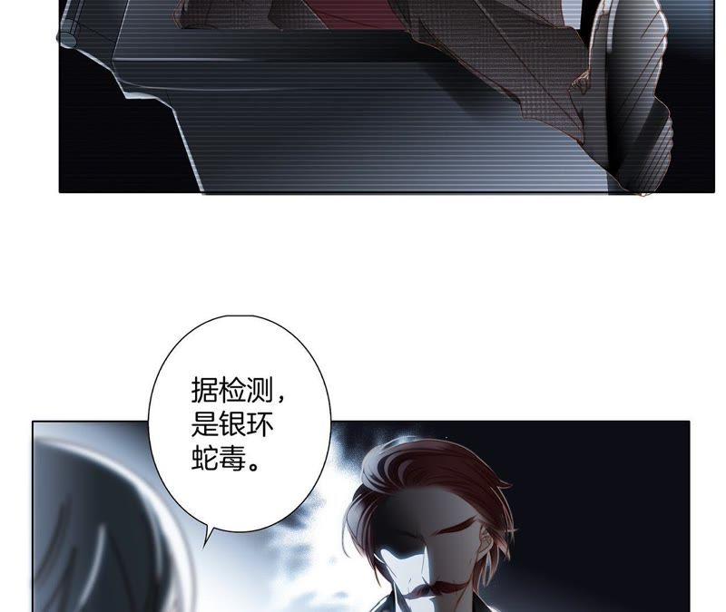 第30话月夜-隐世华族-米沙/翻翻动漫（第42张）