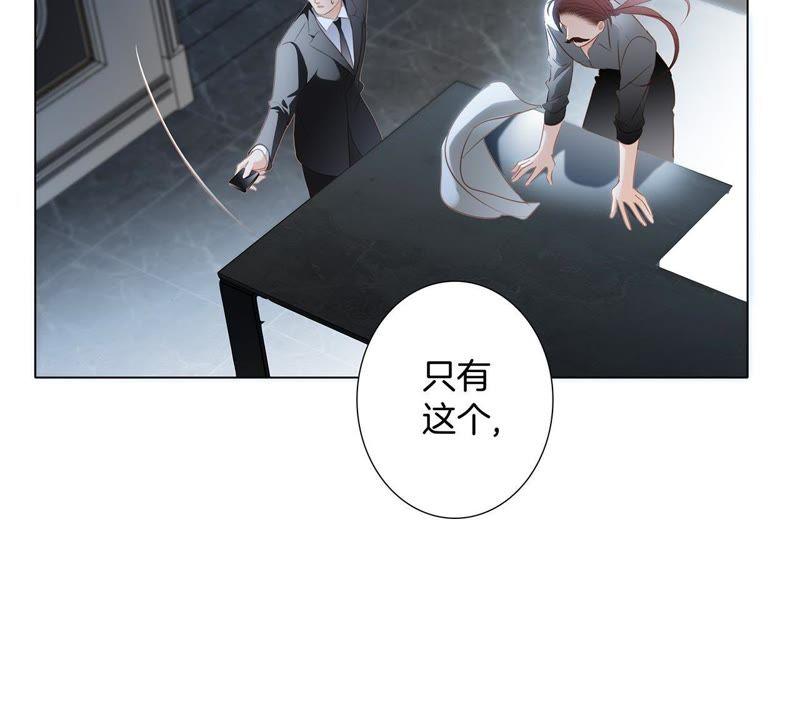 第30话月夜-隐世华族-米沙/翻翻动漫（第47张）