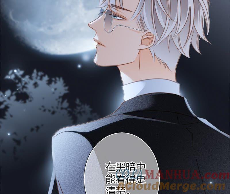 第30话月夜-隐世华族-米沙/翻翻动漫（第28张）