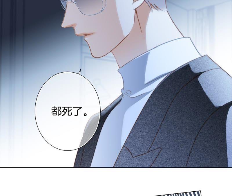 第30话月夜-隐世华族-米沙/翻翻动漫（第21张）